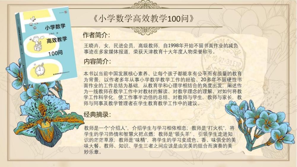 推荐一本好书，分享一路书香_html_m546f1737.jpg
