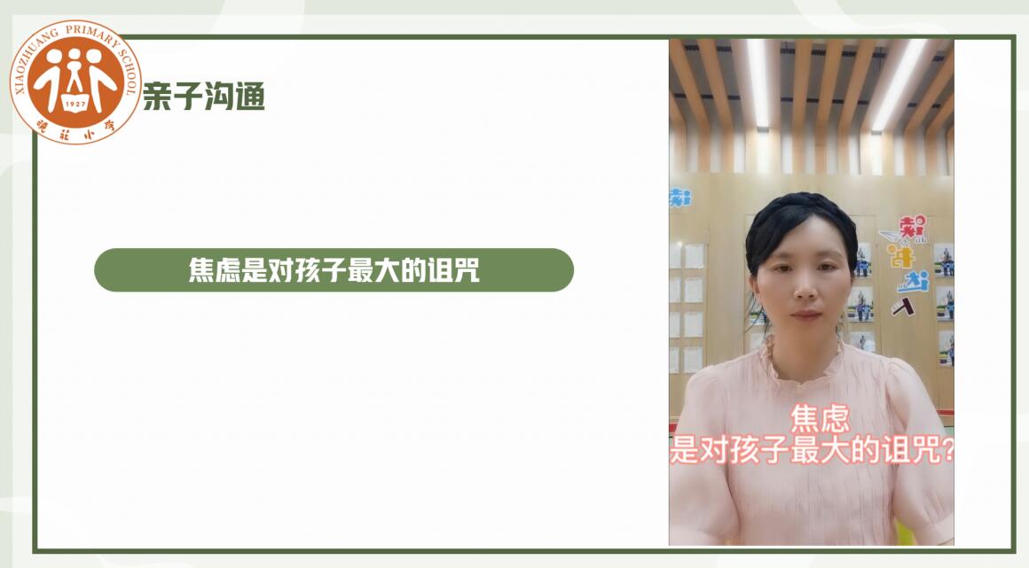 家校云相聚  快乐度暑假——线上亲子家长会及家访活动新闻2023.8_html_1716017e.jpg