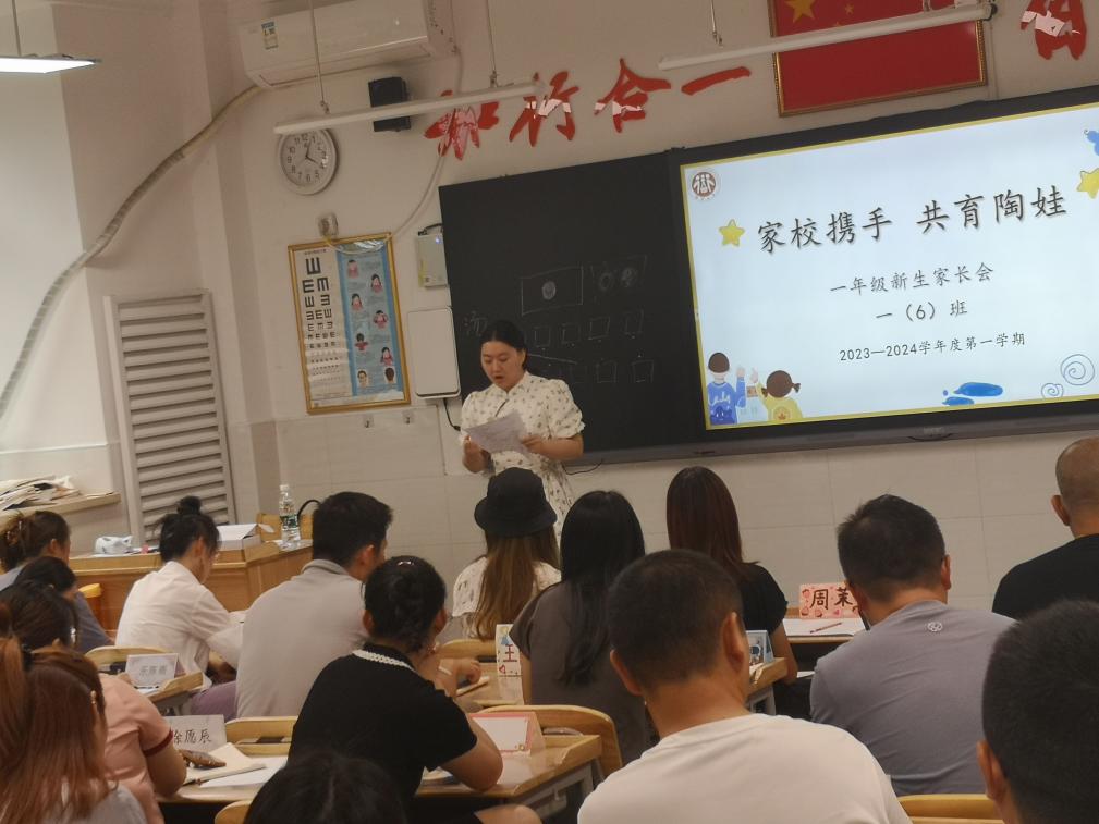 家长共携手 合力育陶娃——记2023级一年级新生家长会暨晓庄小学家长课堂第一课_html_m2dabe098.jpg