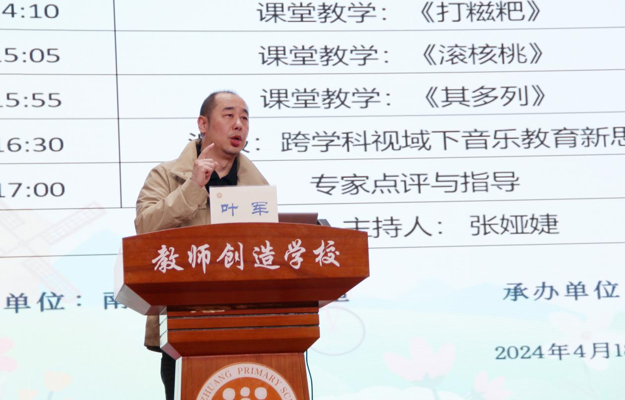 20240421 市音劳跨学科新闻稿-晓庄小学_html_618a828a.jpg