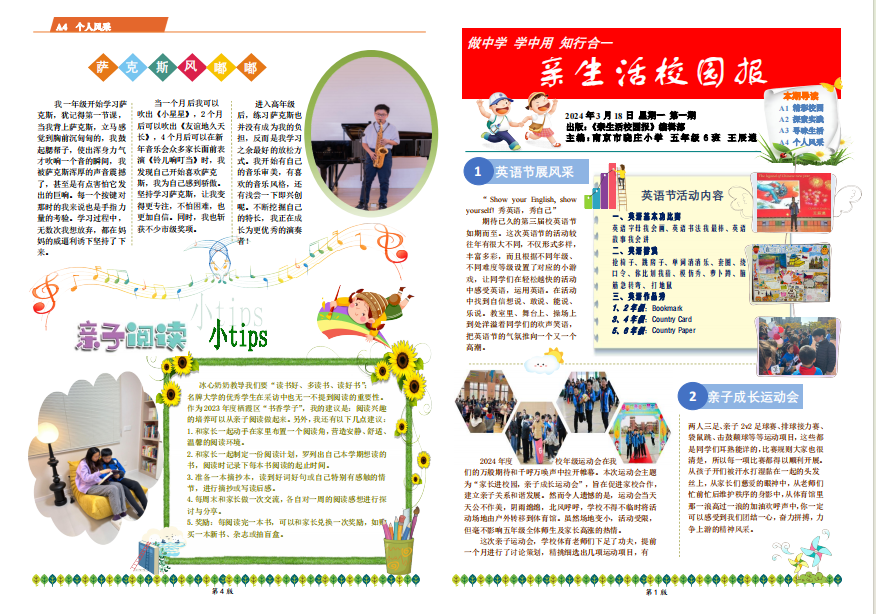 【知行晓庄】喜报