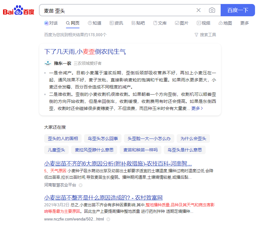 20240508徐书颜 吕明轩 李鸿涛-关于小麦胚芽鞘向光性的实验研究(1)_html_47fe5c8d.png
