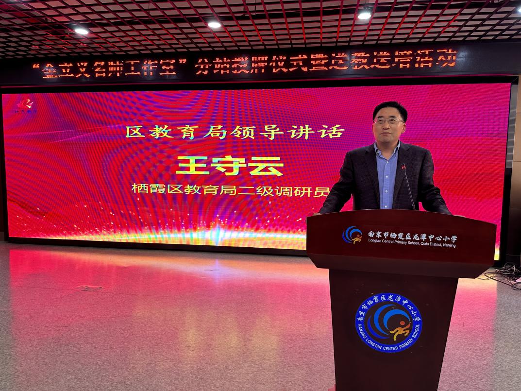20240428金立义名师工作室报道_html_m63c07012.jpg