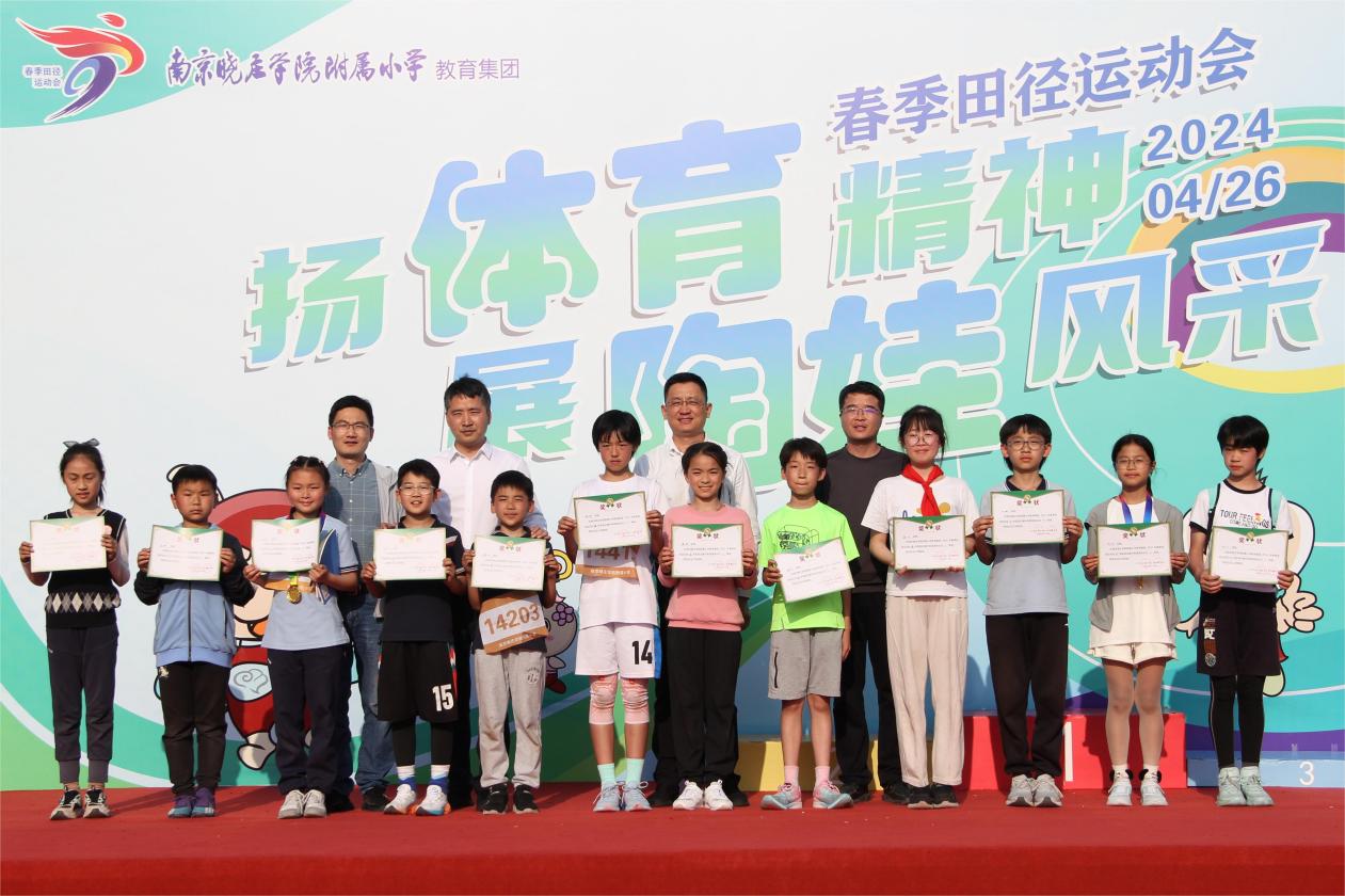 20240427春日绽芳华 运动展风采_html_m5acb41a2.jpg