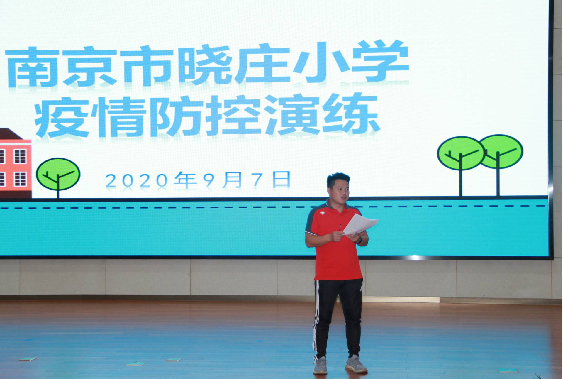 【知行晓庄】防疫情  保安全——南京市晓庄小学疫情防控演练