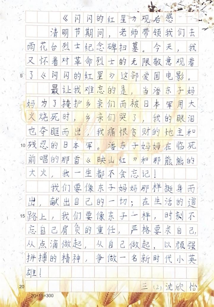 四史_html_563fb60f.jpg