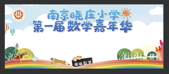 趣味六一  玩转学习2_html_md661ec0.png