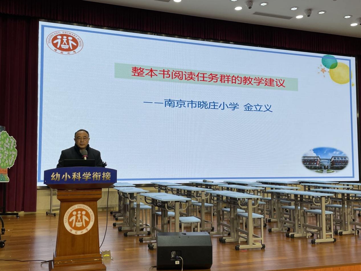 2022.12.05“整本书任务群的探索”新闻稿_html_m5d311d3e.jpg