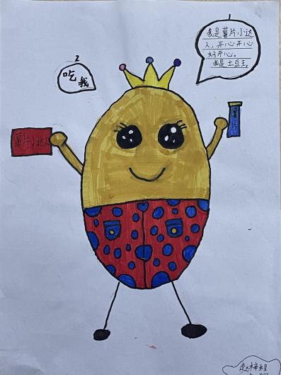 三5班土豆新闻稿 “小小土豆大变身，巧手陶娃展厨艺”_html_5c219d38.jpg