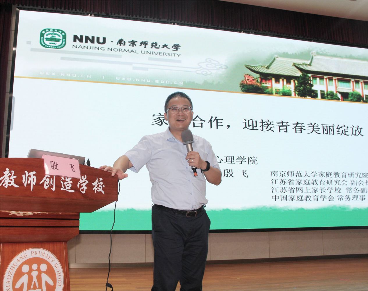 2023.9.20家校共携手 同心向未来(2)_html_7f279af3.png