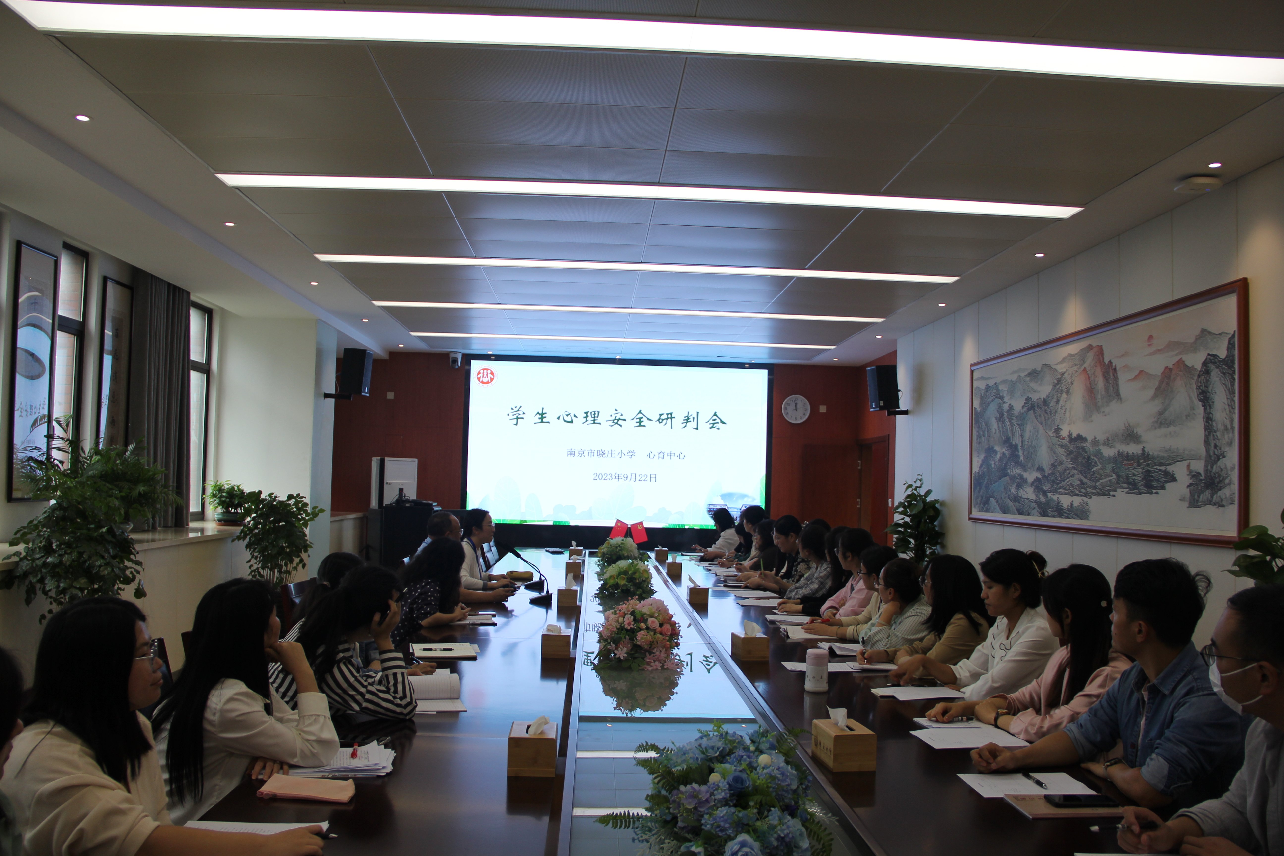 提高心理安全研判能力，呵护陶娃健康快乐成长——南京市晓庄小学召开学生心理安全研判会2023年9月22日(1)_html_m562a70a0.jpg