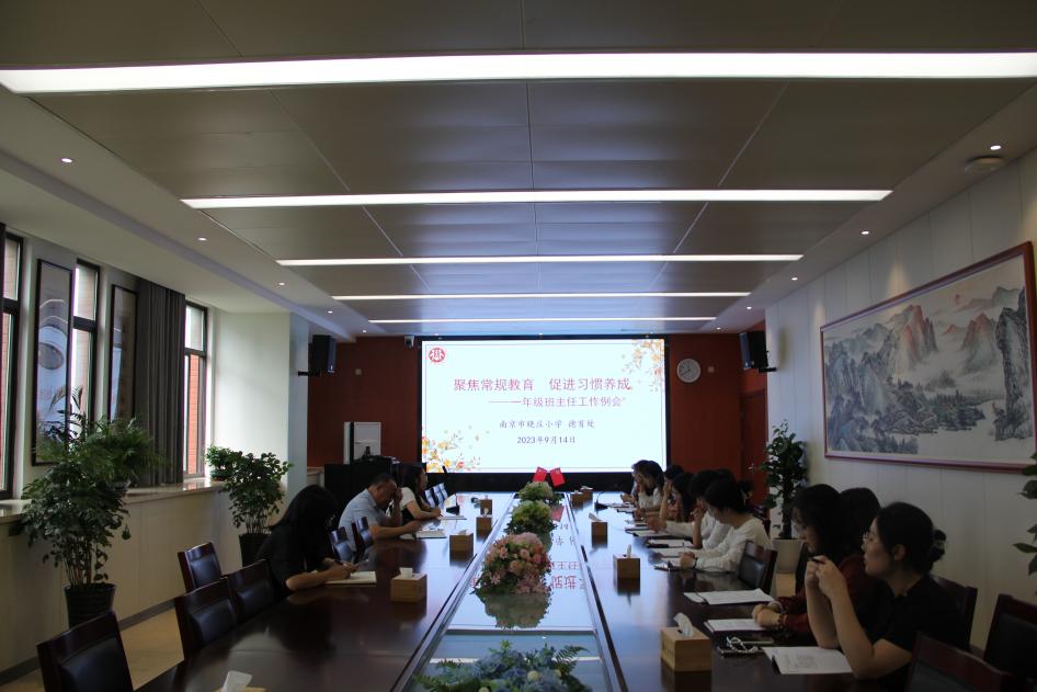 聚焦常规教育  促进习惯养成——一年级班主任工作例会新闻稿_html_3ce8fb2c.jpg