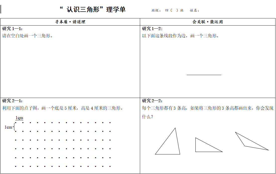 20240523“自动课堂”下“小先生制”评价标准的思考与实践5_html_7f612192.png