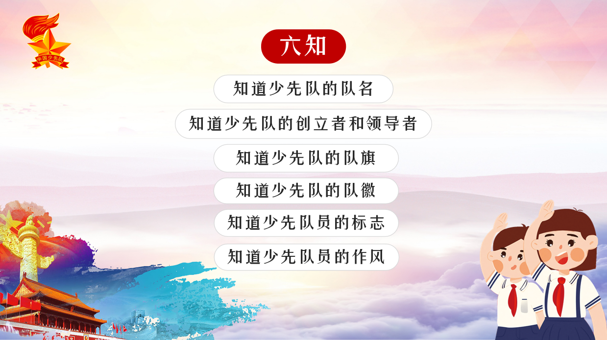 分批入队告家长书（公众号）_html_m13d1fa96.png
