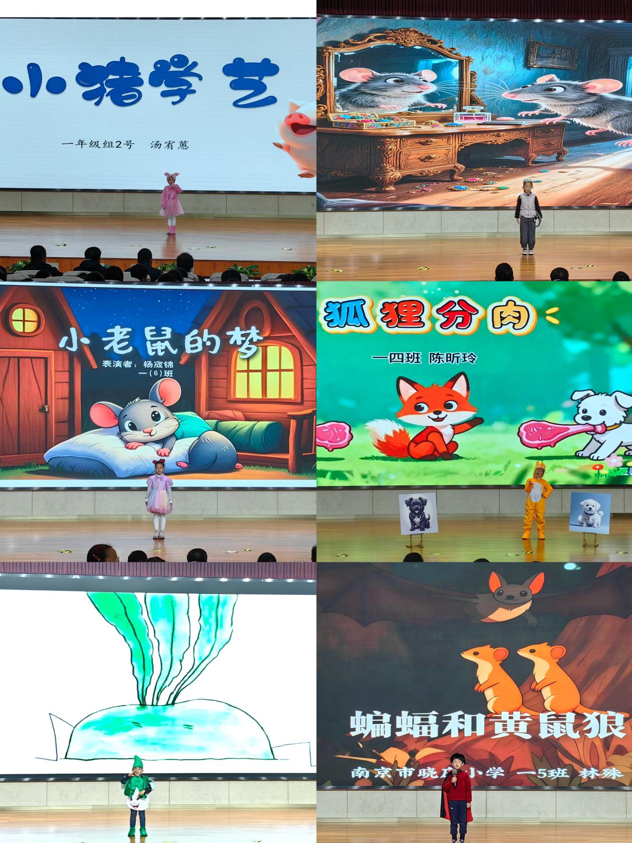 奇思妙想绽舞台 童心童语竞风采——南京市晓庄小学读书节系列活动之“故事大王”奇想剧场_html_5764bf3.jpg