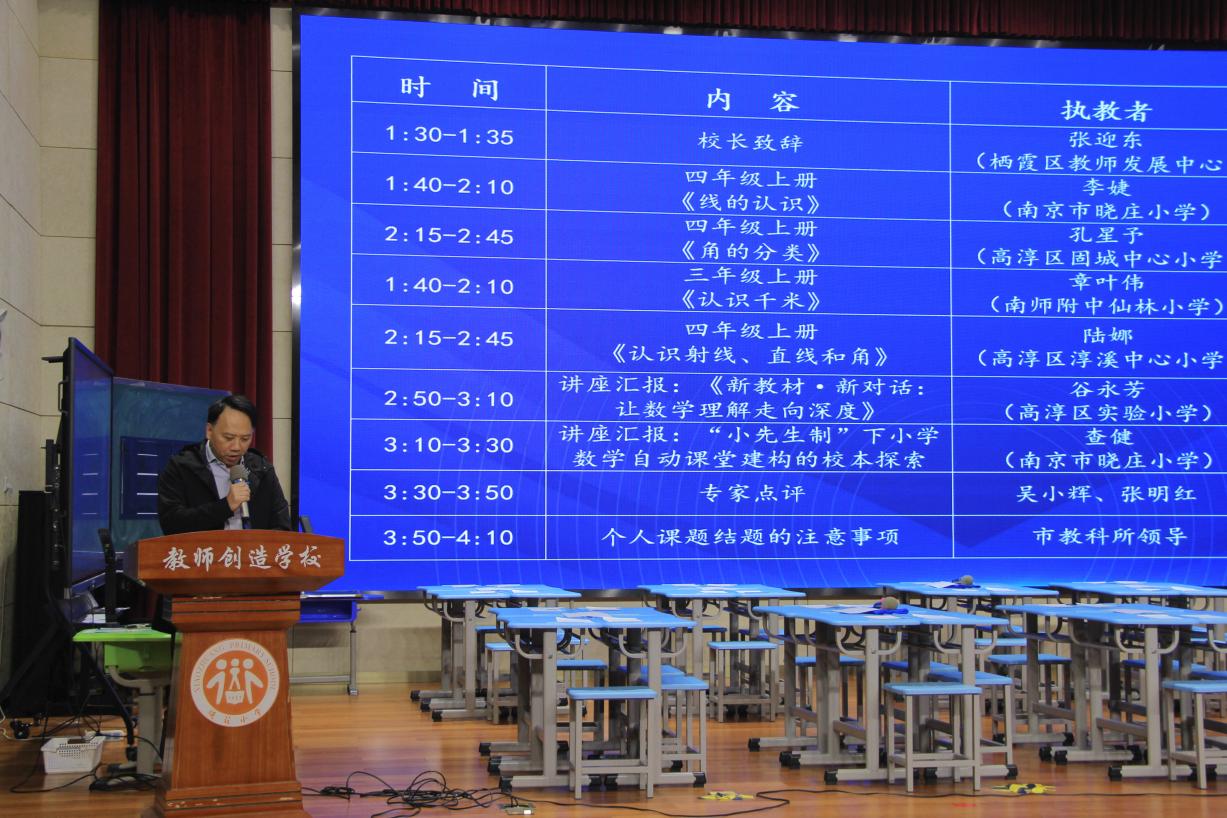 2025.10.30 数学活动报道_html_5214352c.jpg