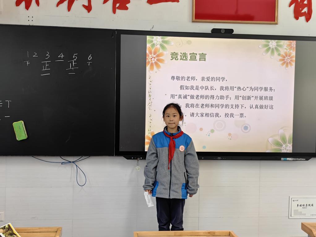 20241104中小队委竞选新闻稿_html_m1d06295d.jpg