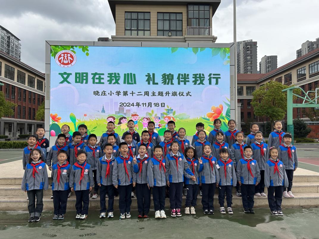 20241125文明在我心 礼貌伴我行_html_5c7cfcc2.jpg