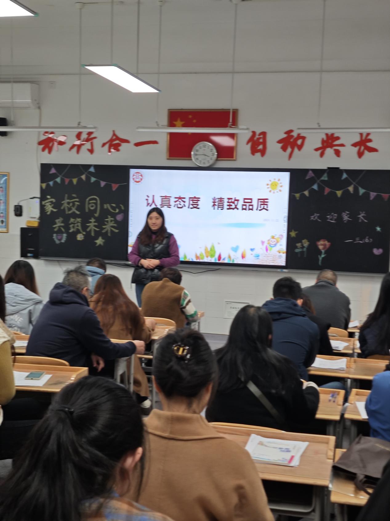 20241125 2024-2025学年第一学期中期家长会(1)_html_m6a57ab.jpg