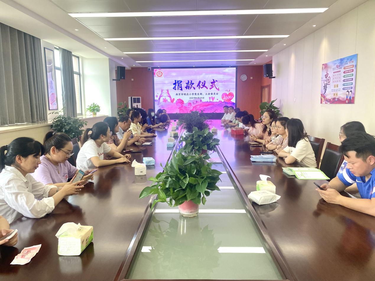 【知行晓庄】【党建活动】真情延续生命 爱心点燃希望