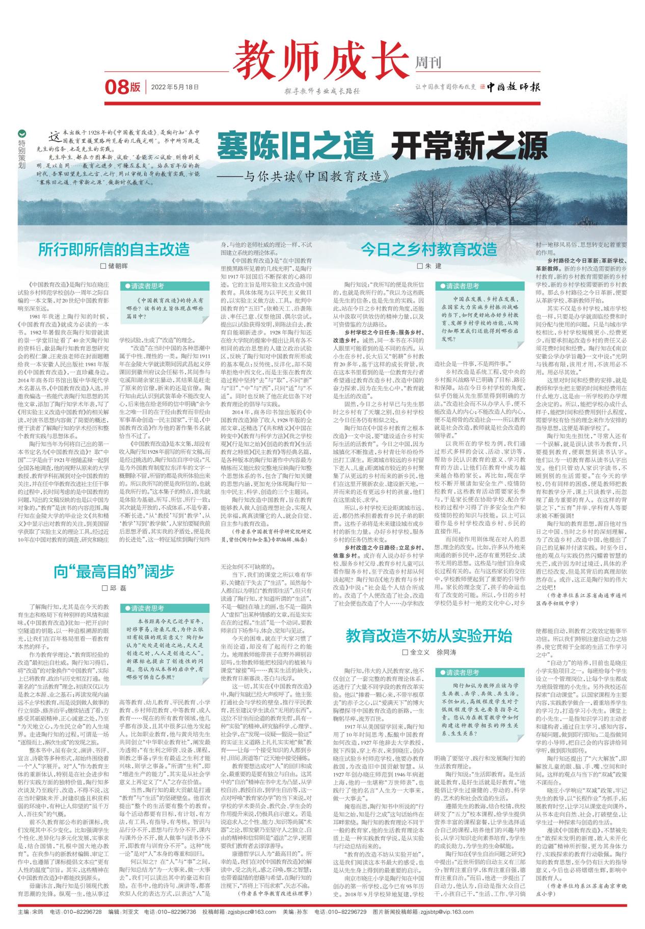 陶心书社第85期(1)_html_m23024c2f.jpg