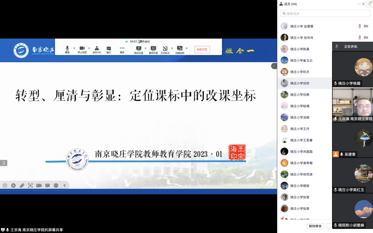 【知行晓庄】学习新课标 引领新方向——晓庄小学教师参加晓院附小教育集团学科校本培训
