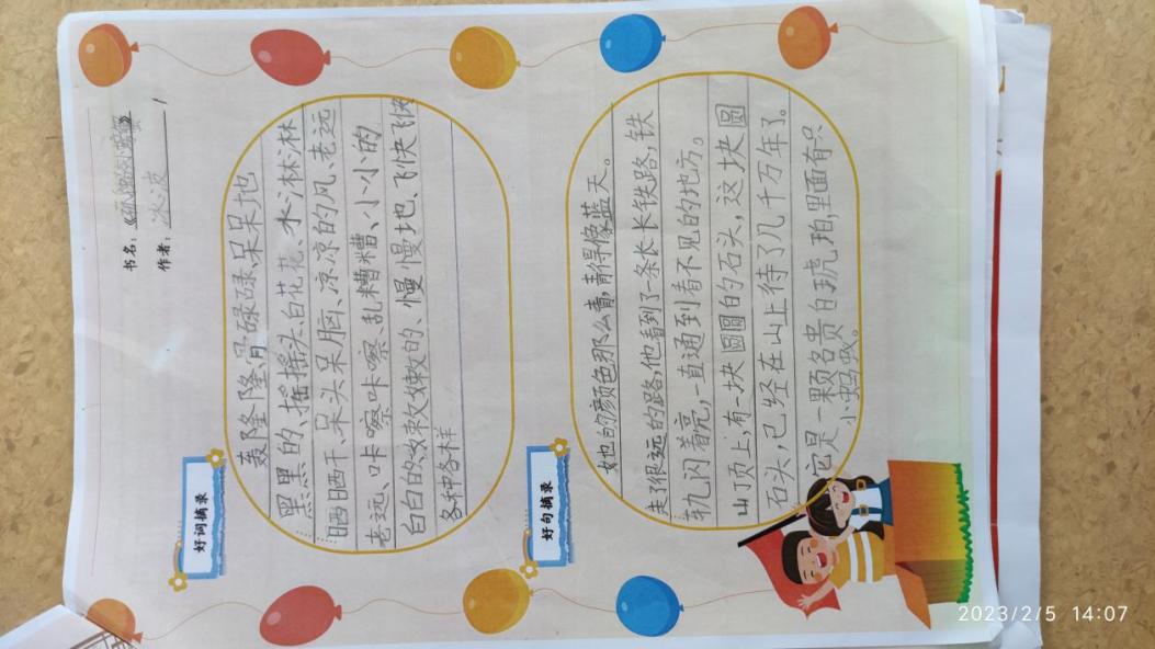 语文组长程作业新闻稿_html_52935d25.jpg