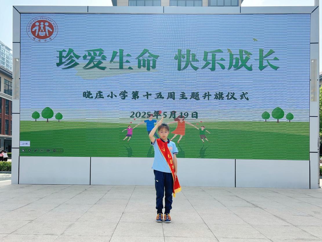 第15周【飘扬吧，红领巾】珍爱生命 快乐成长新闻稿(1)_html_6f38223a.jpg