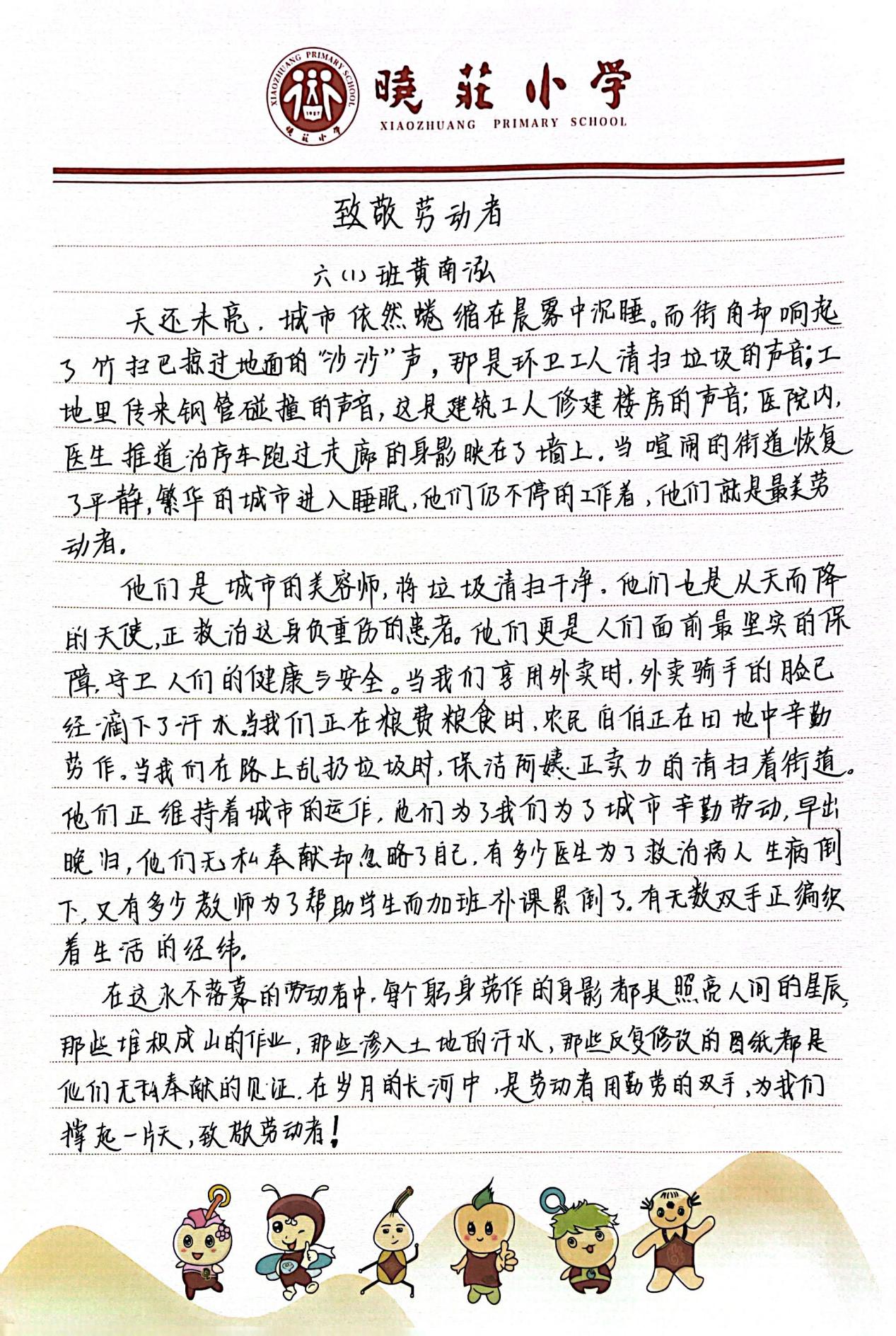 2025.5劳动周新闻(1)_html_62df3d3.jpg
