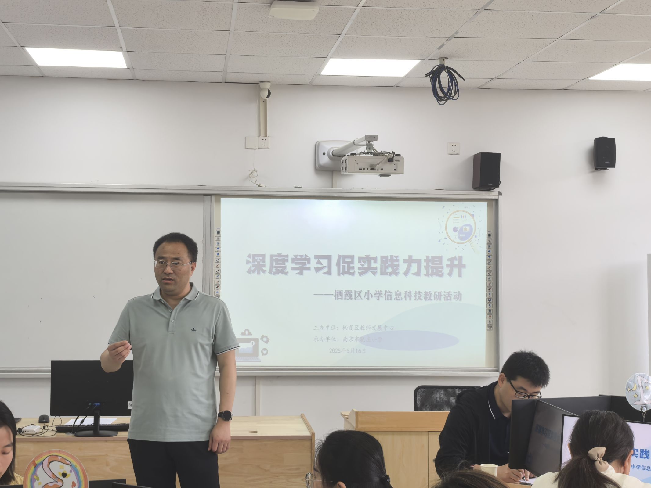 区信息科技教研新闻稿0516(1)(1)_html_m51fd4950.jpg