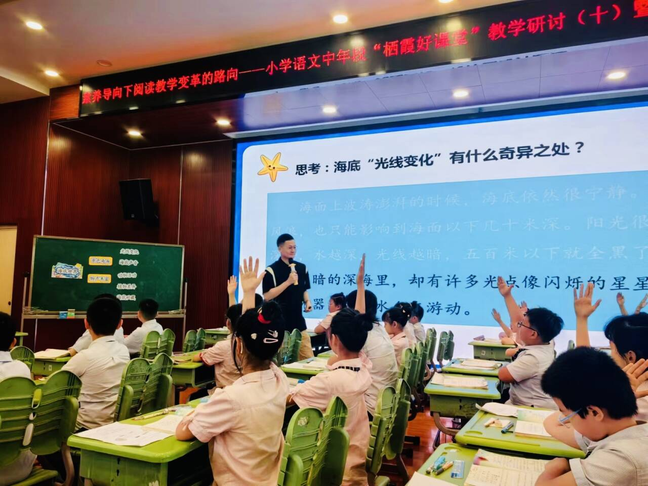20250521素养导向下阅读教学变革的路向_html_68251b65.png