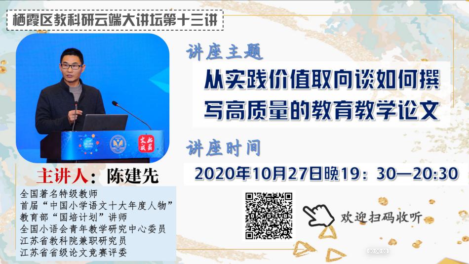 【知行晓庄】“云”聚大讲坛，体悟写作之道