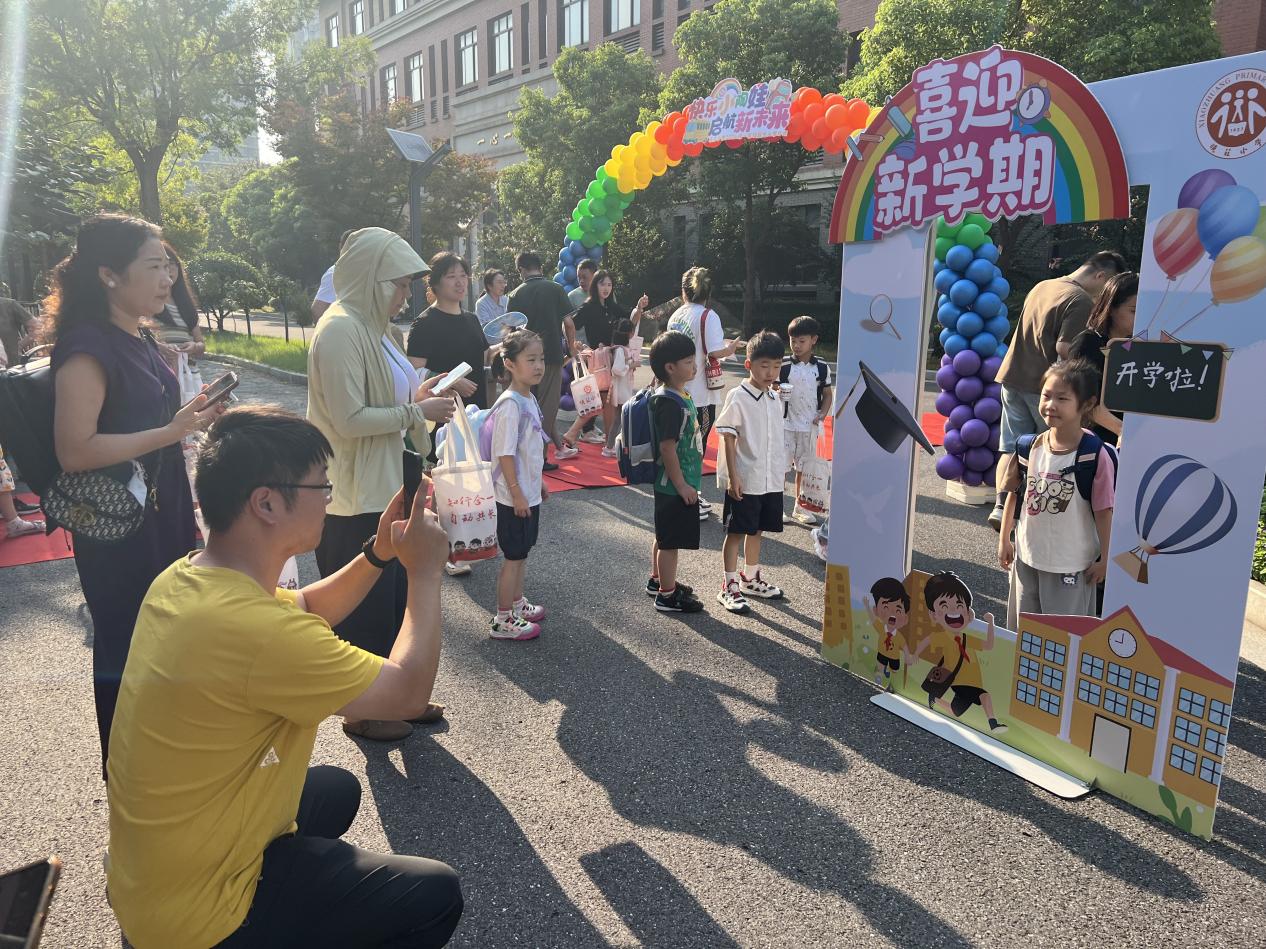 20240826记南京市晓庄小学2024级新生入学教育活动_html_38827724.jpg