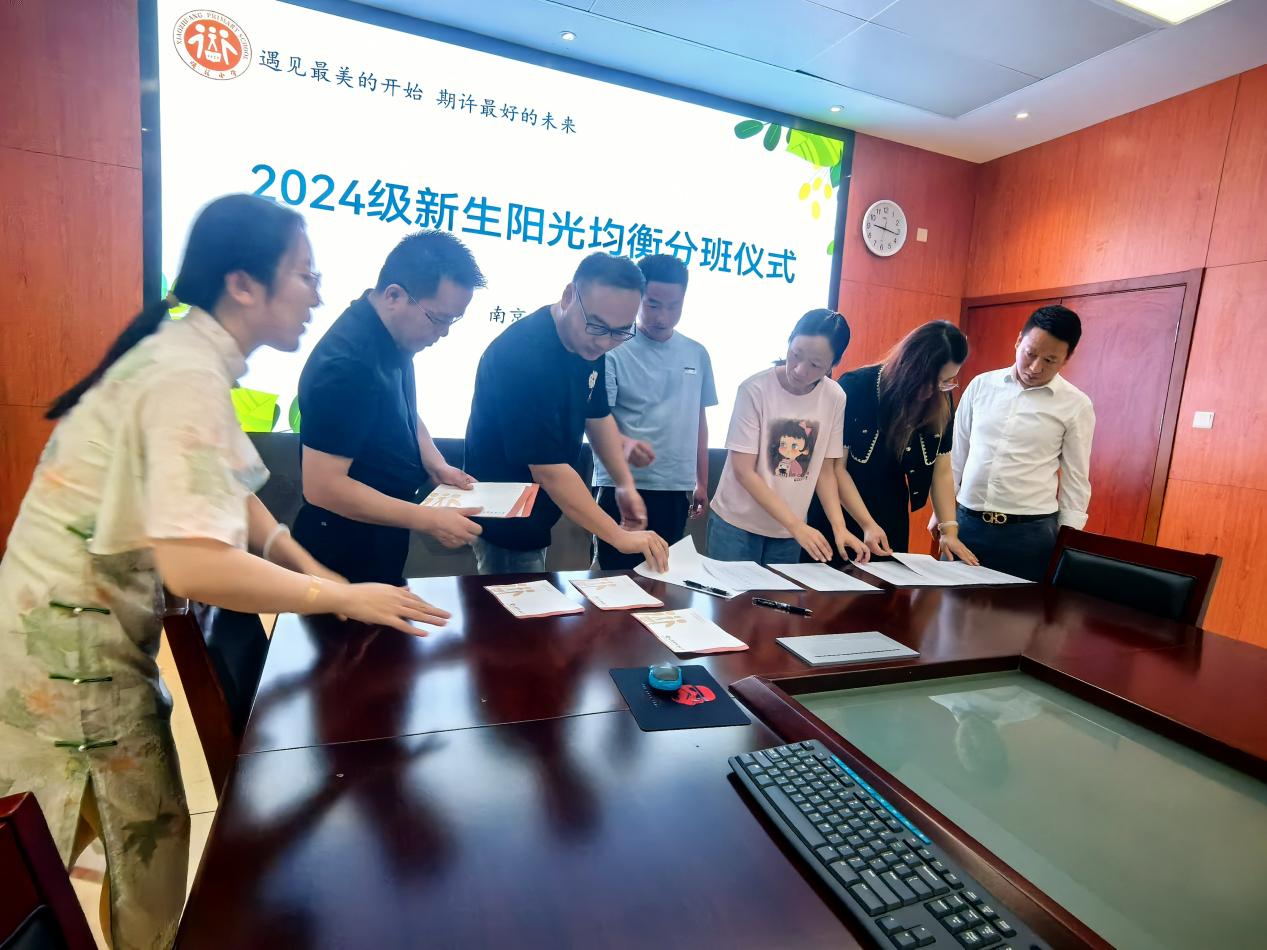 20240820阳光分班促均衡 扬帆起航谱新篇_html_a50bf2d.jpg