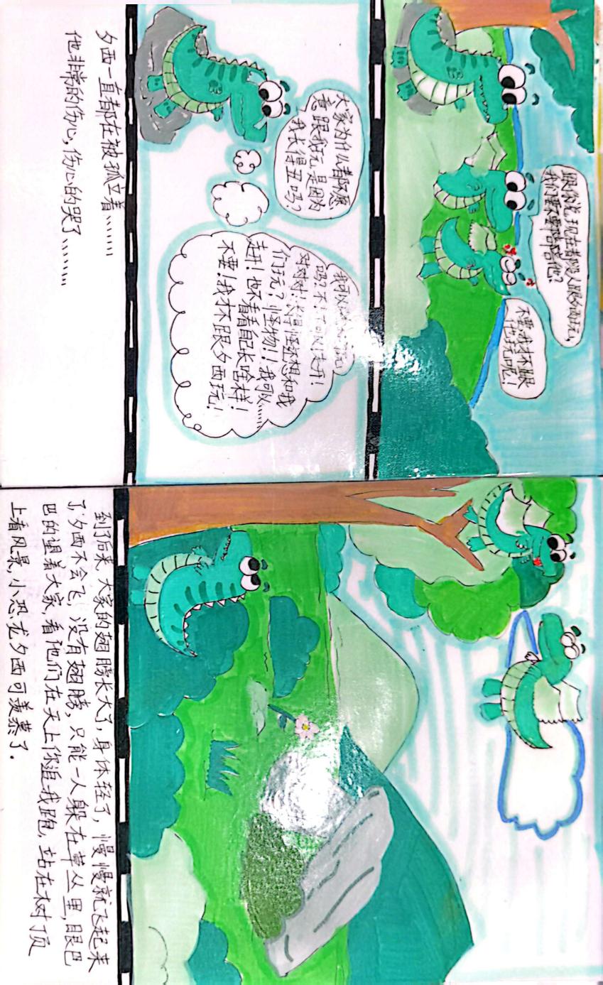 20231213【五年级】创意创编   童心童书_html_4c848929.jpg