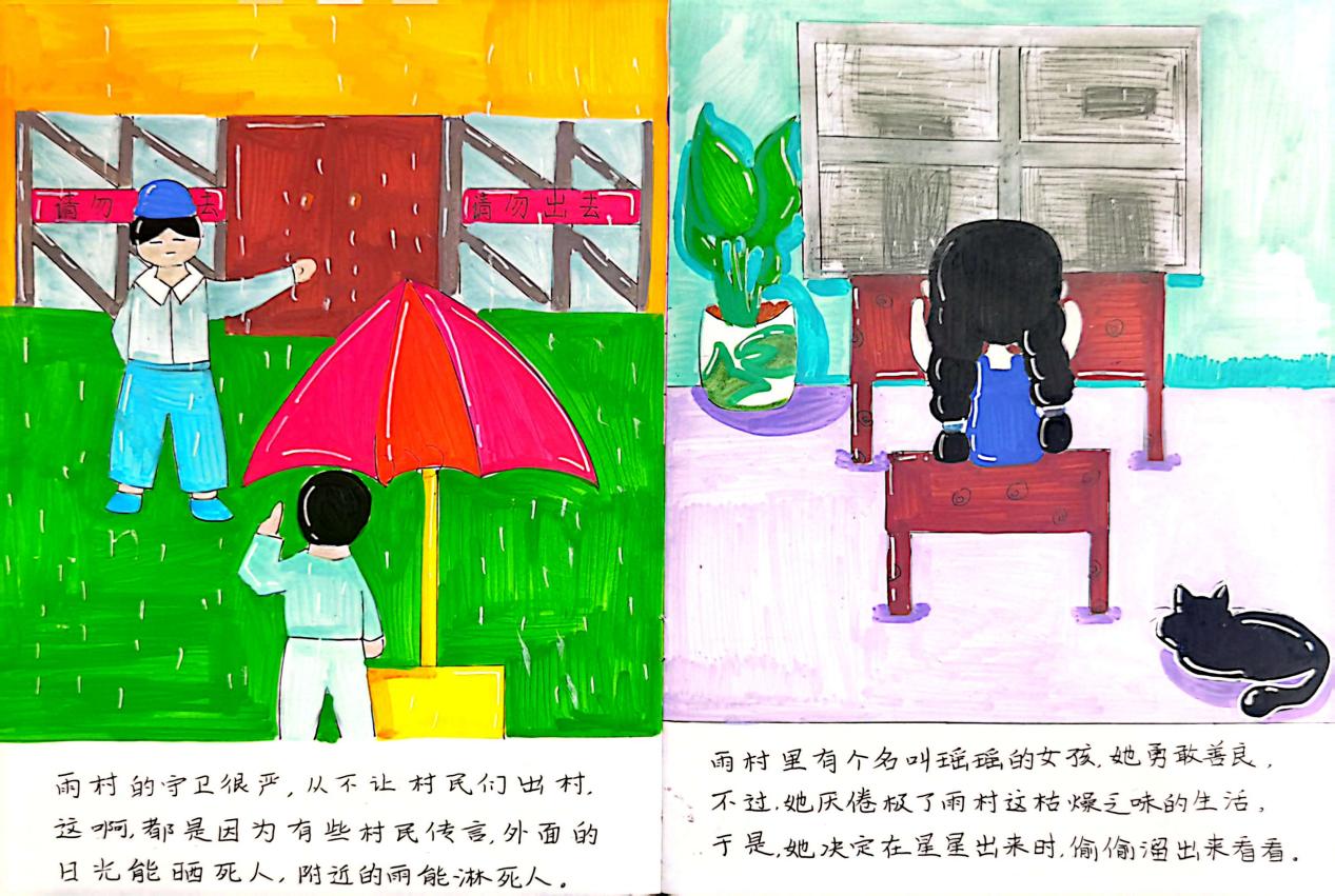 20231213【五年级】创意创编   童心童书_html_m18784700.jpg