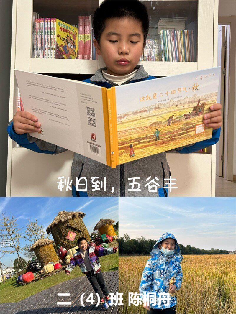 20231212二年级读书节_html_7ba1f4ea.jpg