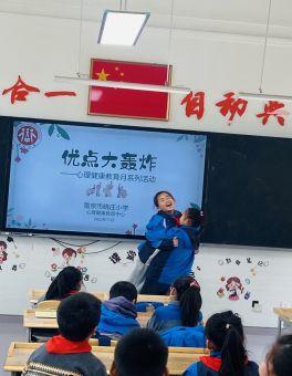 20231206享受优点轰炸 成为自信陶娃——2023-2024学年第一学期心理健康教育月系列活动1(1)_html_m3c7eaaaa.jpg
