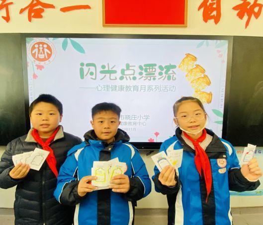 20231206优点“漂流”，乘上自信之舟——2023-2024学年第一学期心理健康教育月系列活动(1)_html_58500e20.jpg