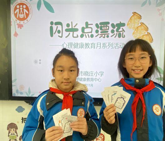20231206优点“漂流”，乘上自信之舟——2023-2024学年第一学期心理健康教育月系列活动(1)_html_m6288c357.jpg