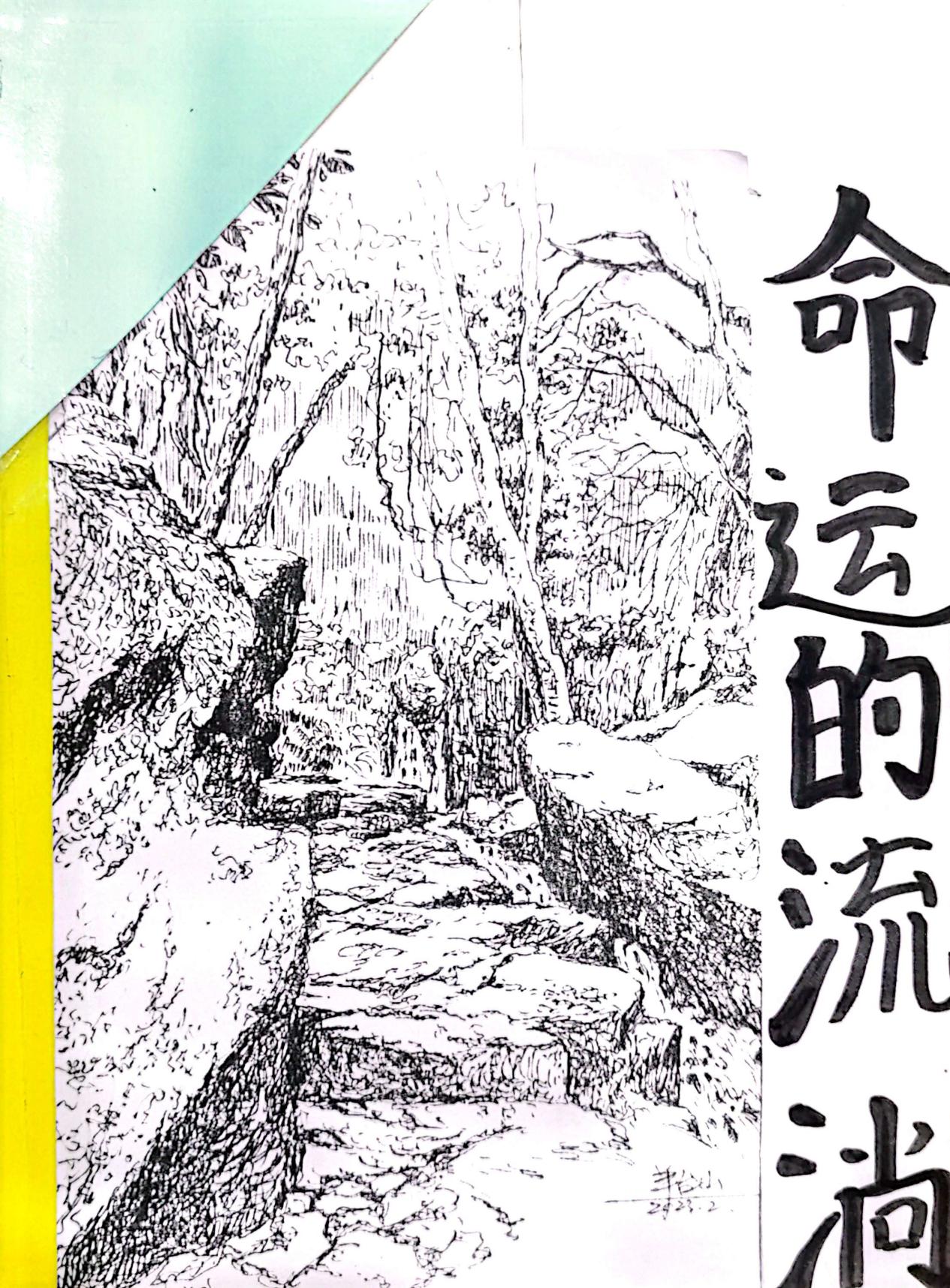 20231213【五年级】创意创编   童心童书_html_m5caa6186.jpg
