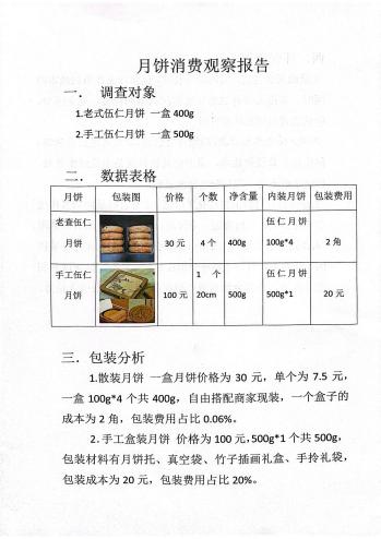 双节同庆启新程 学科融合育陶娃新闻稿_html_41535baa.jpg