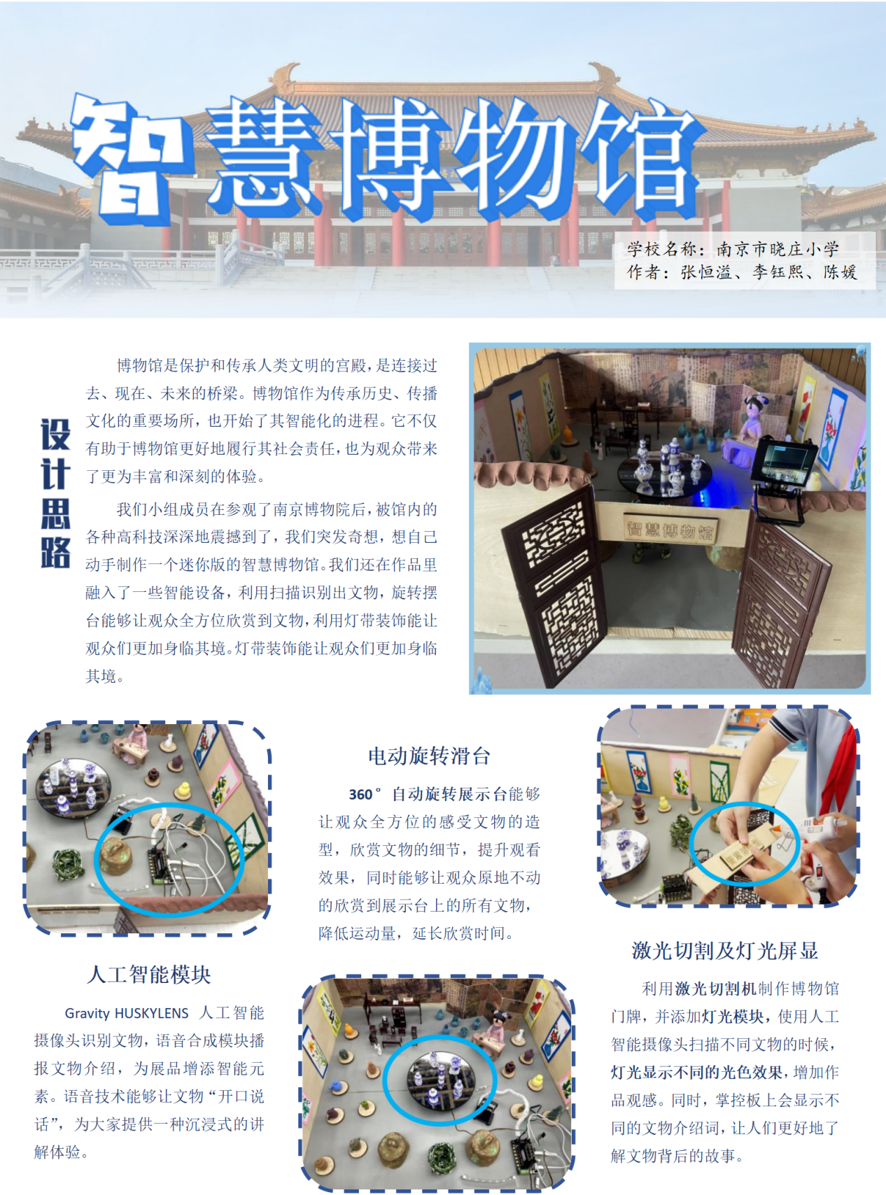 20241015创客赋能提素养 创新驱动赢未来(1)(1)_html_4f07b32f.png