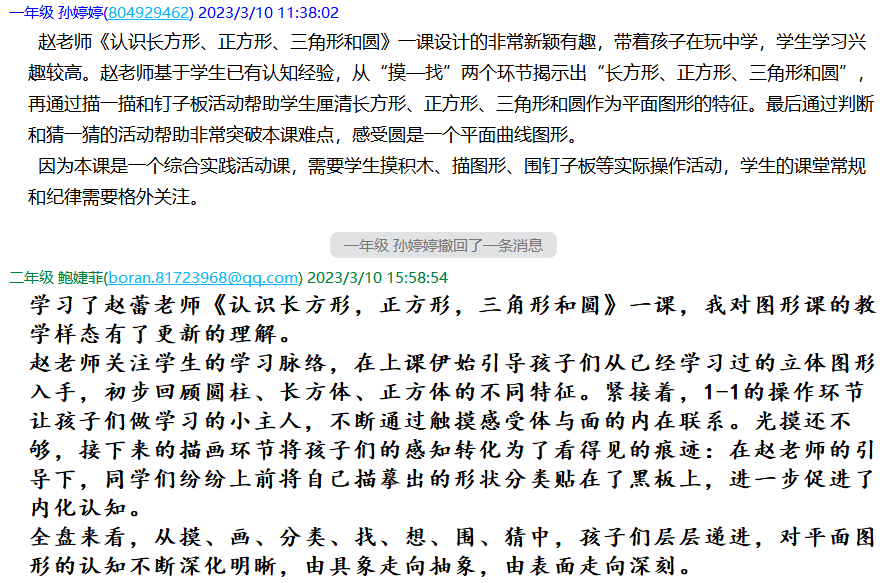 认识长方形，正方形，三角形和圆 新闻稿_html_325edd06.png