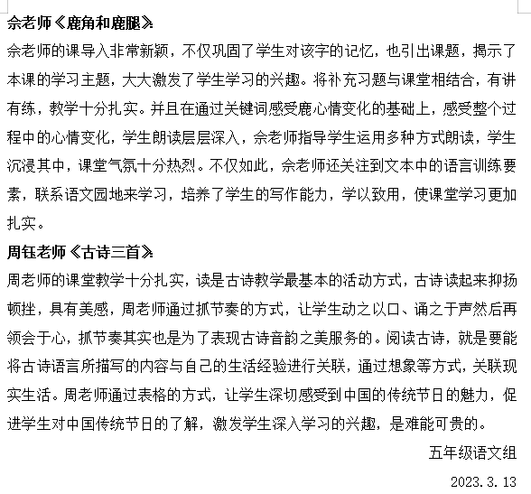 着眼大单元，精选内容新闻稿_html_m55215302.png