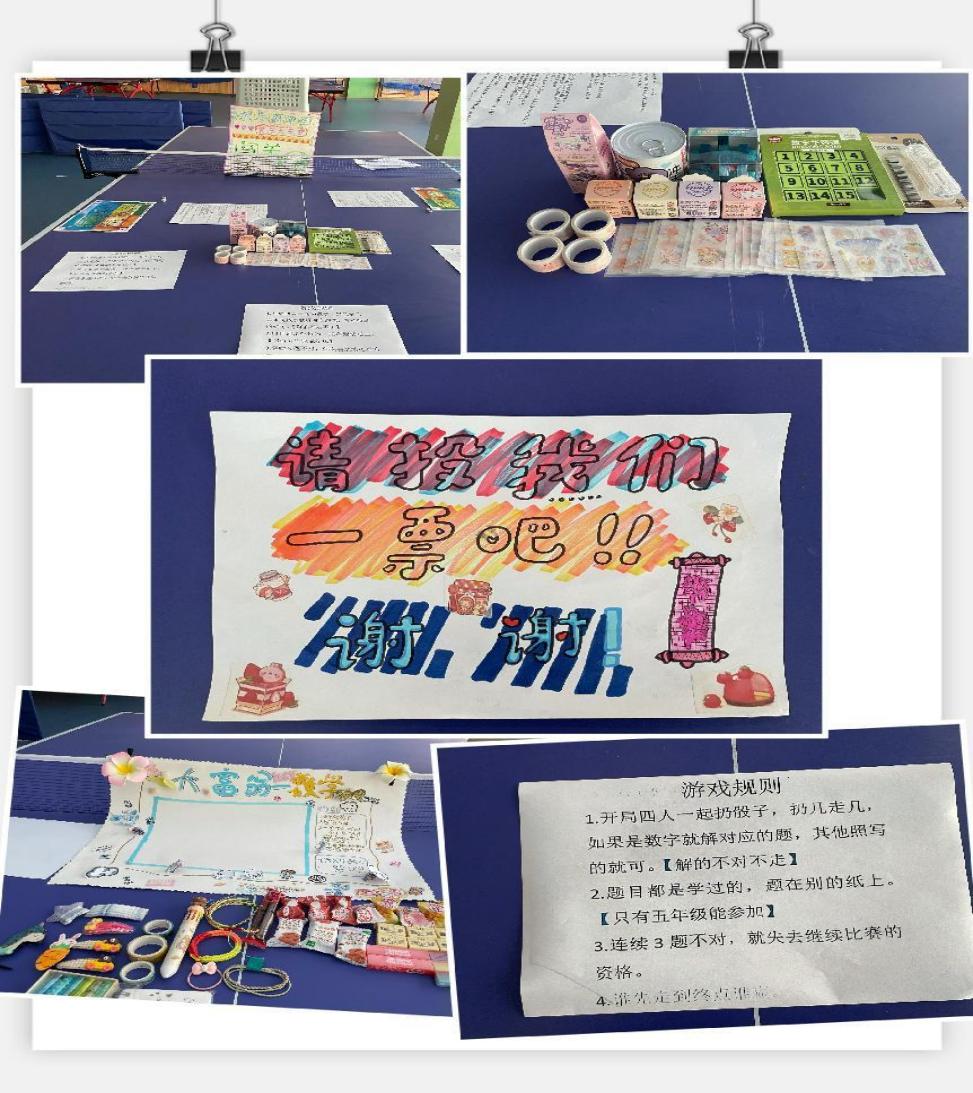 “棋”思妙想 同游数学街——晓庄小学第二届数学节活动新闻稿_html_m6655dc28.jpg