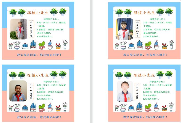 晓庄小学长程作业（转自栖霞教育）_html_199bbbdd.png