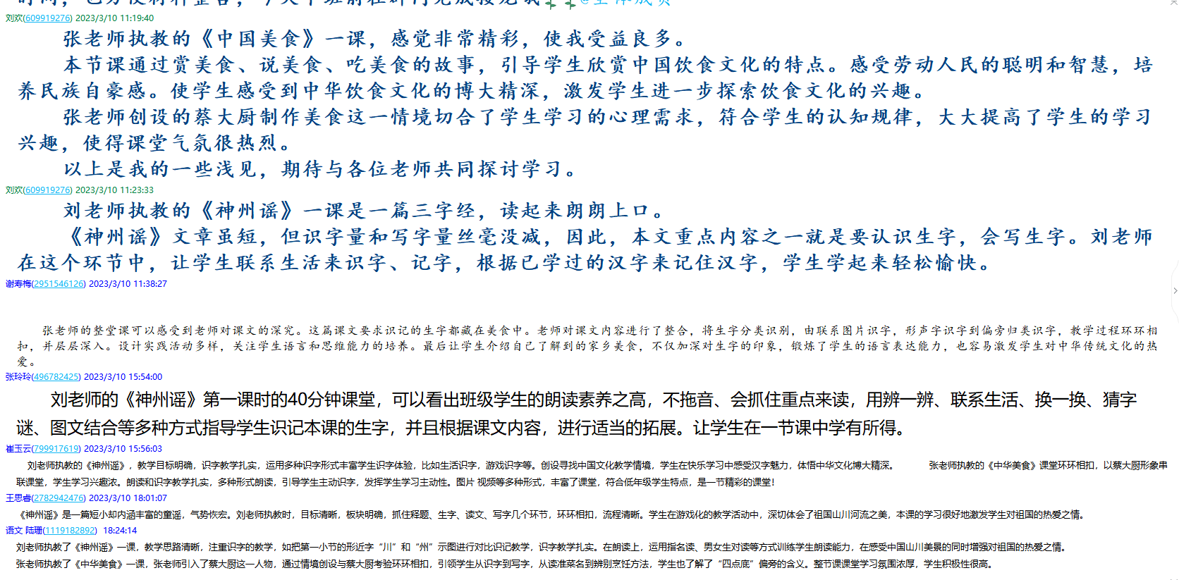 2023.03.18  聚焦文本核心 精简教学设计（四）_html_51f4c704.png