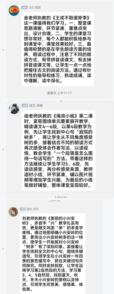 20231128教研活动_html_m370b9a95.png