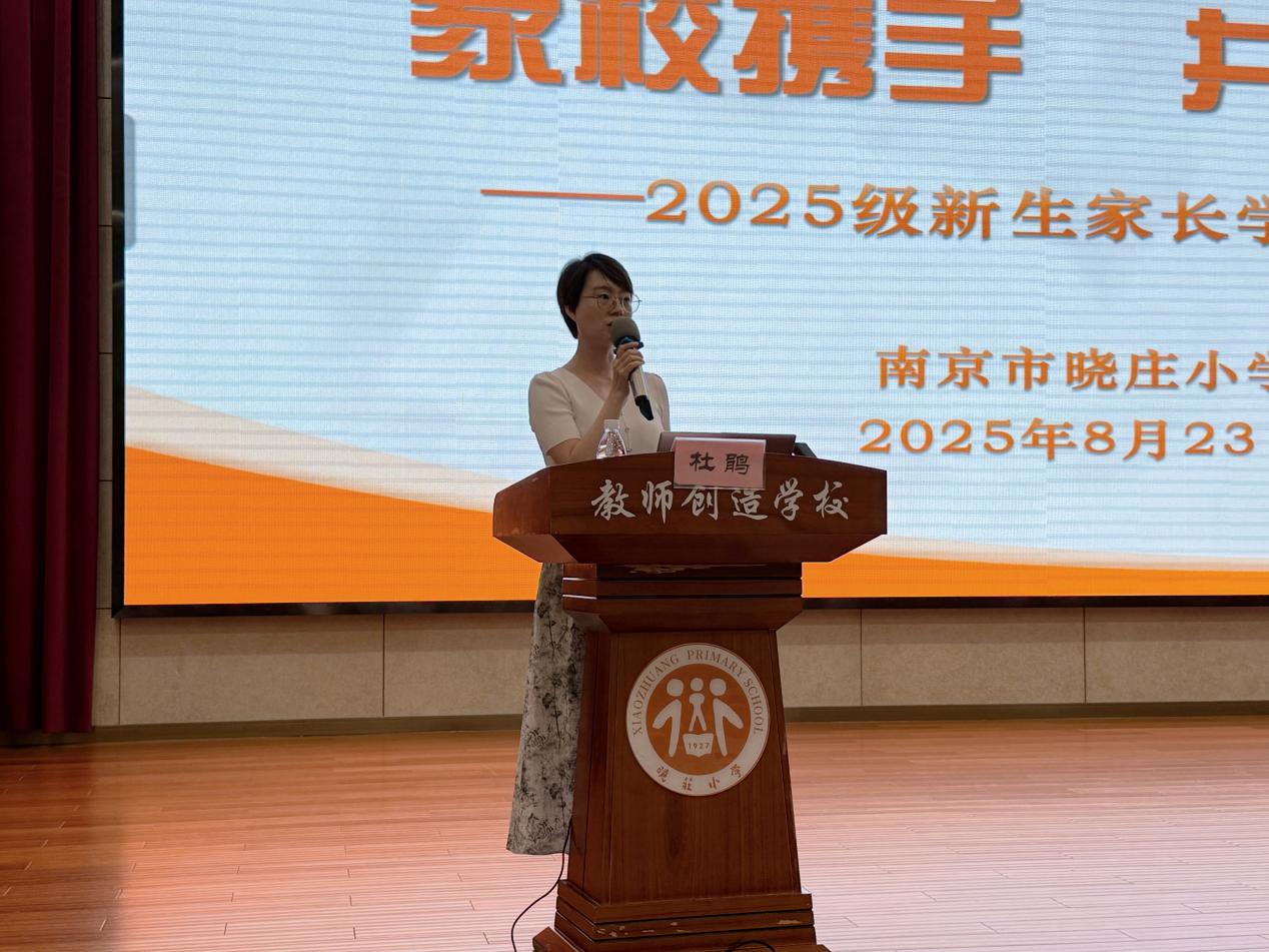 20250824 2025级新生家长学校新闻稿_html_3aff7c26.jpg
